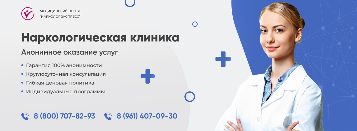 наркологическая-клиника.jpg в Обручевском районе города Москвы | Нарколог Экспресс